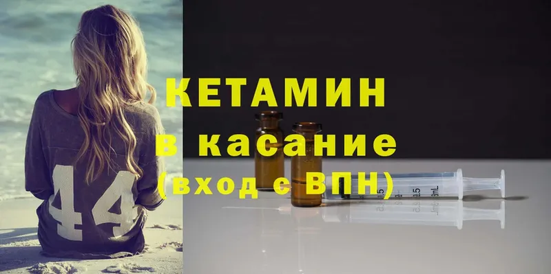 купить наркоту  Усть-Кут  Кетамин ketamine 